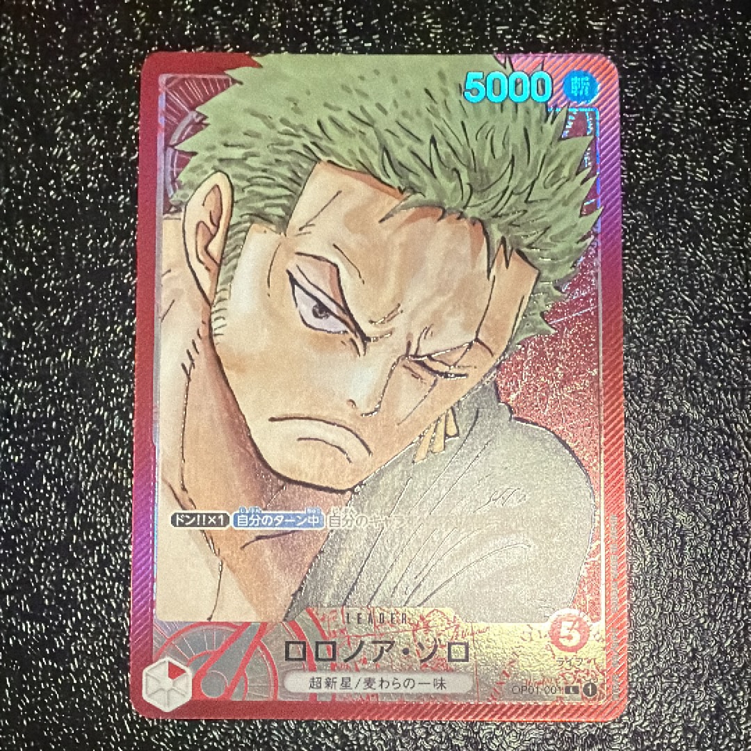 PSA10】ロロノア・ゾロ L [OP01-001] (週刊少年ジャンプ2024年3号 応募