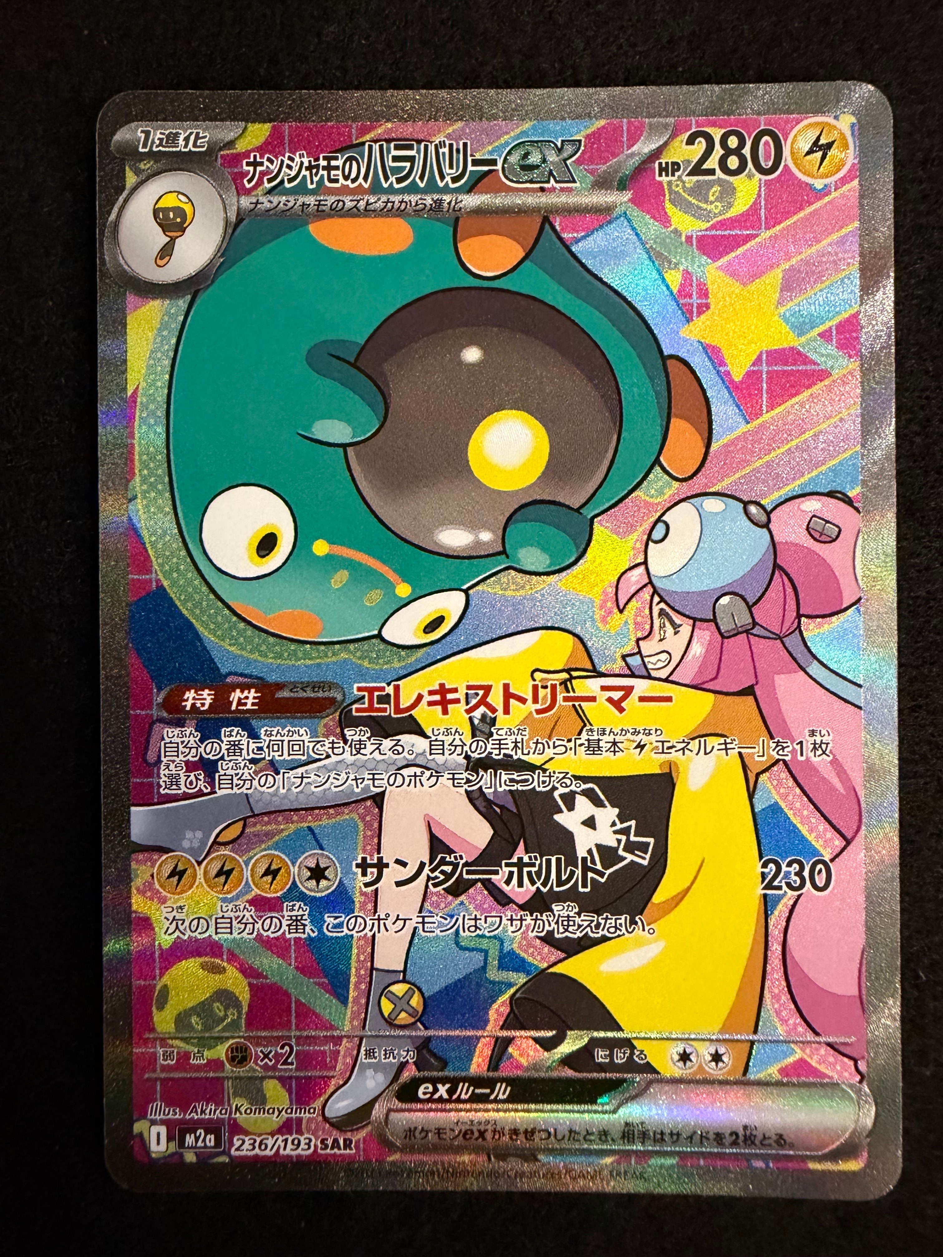 PSA10】スカル団のしたっぱ SR[SM1M 065/060](拡張パック