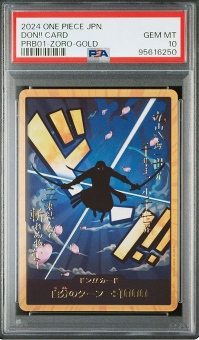 ドン!!カード : ロロノア・ゾロ スーパーパラレル (プレミアムブースター「ONE PIECE CARD THE BEST」)