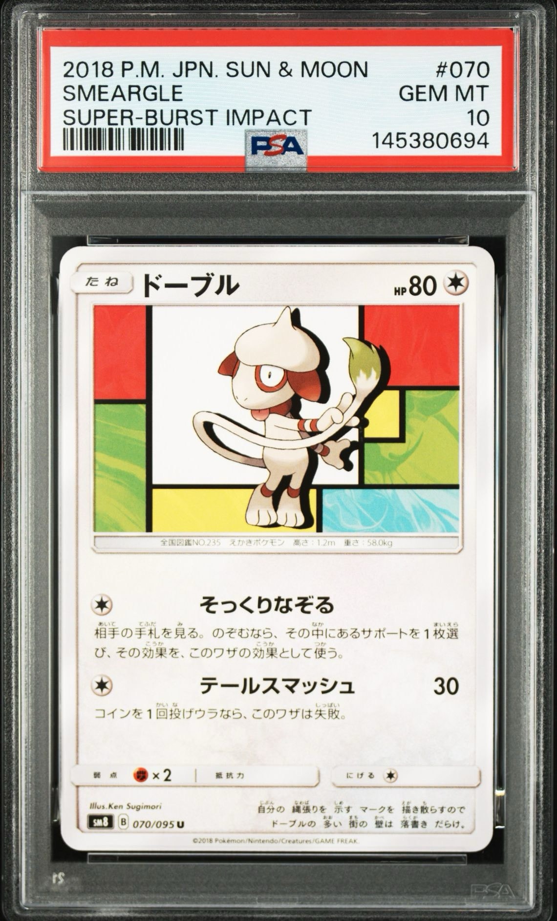 Smeargle U [SM8 070/095](Expansion Pack "Super-Burst Impact")