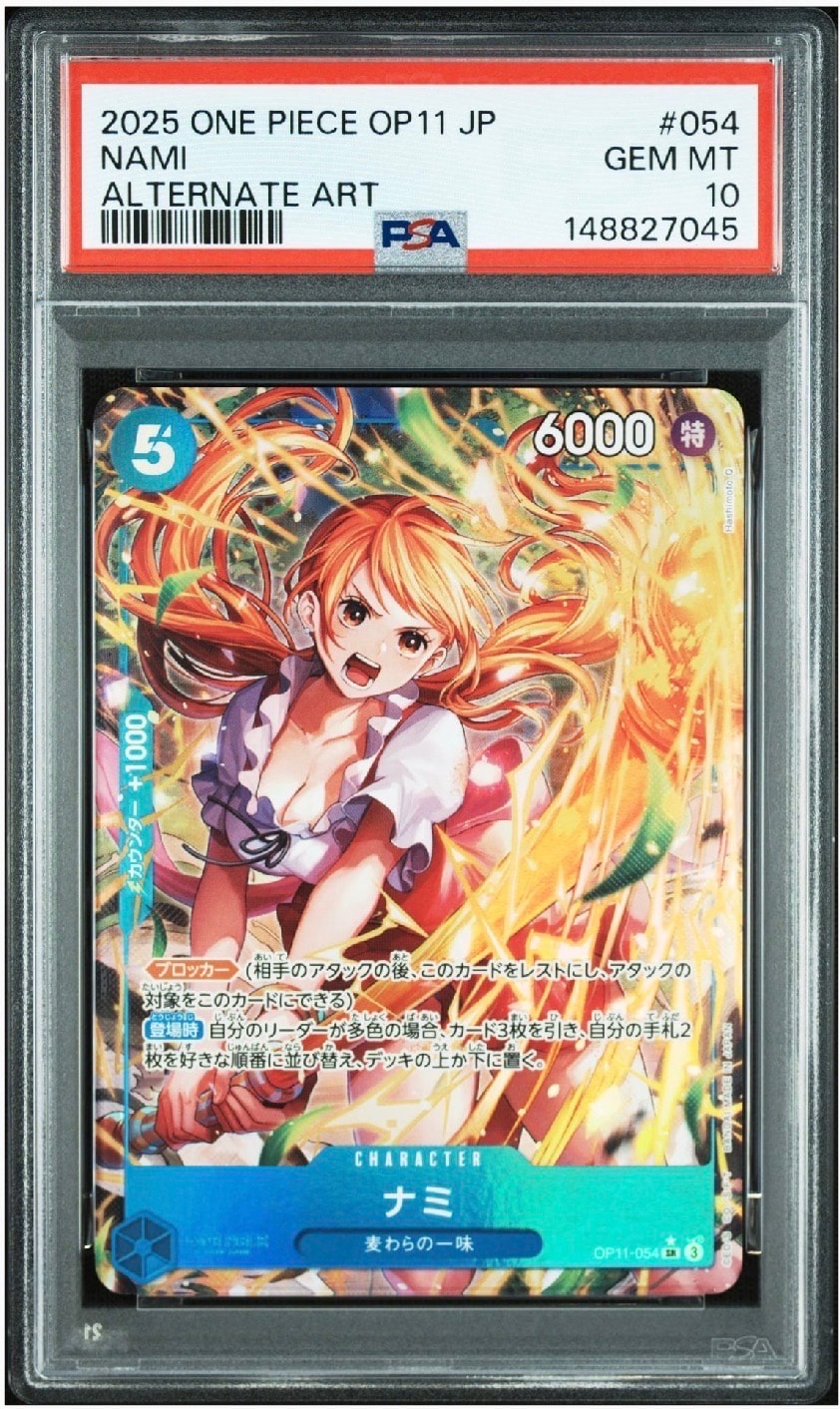 ナミ SR-P [OP11-054](ブースターパック「神速の拳」)