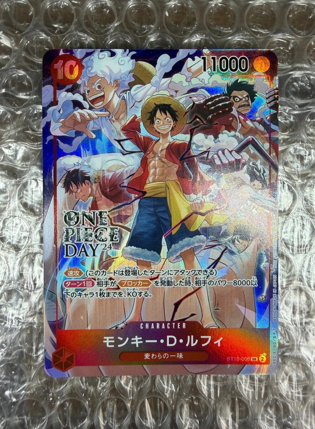 モンキー・D・ルフィ SR [ST10-006](プロモーションカード「ONE PIECE DAY'24 来場者特典」)
