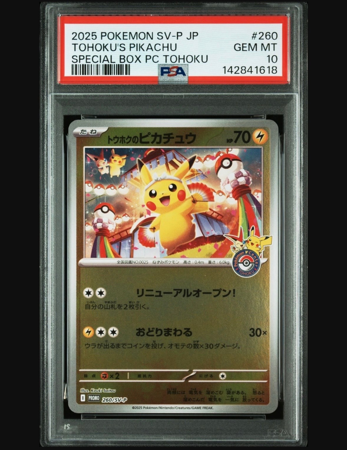 オリジンパルキアV SR: SA[S10P 071/067](拡張パック「スペース