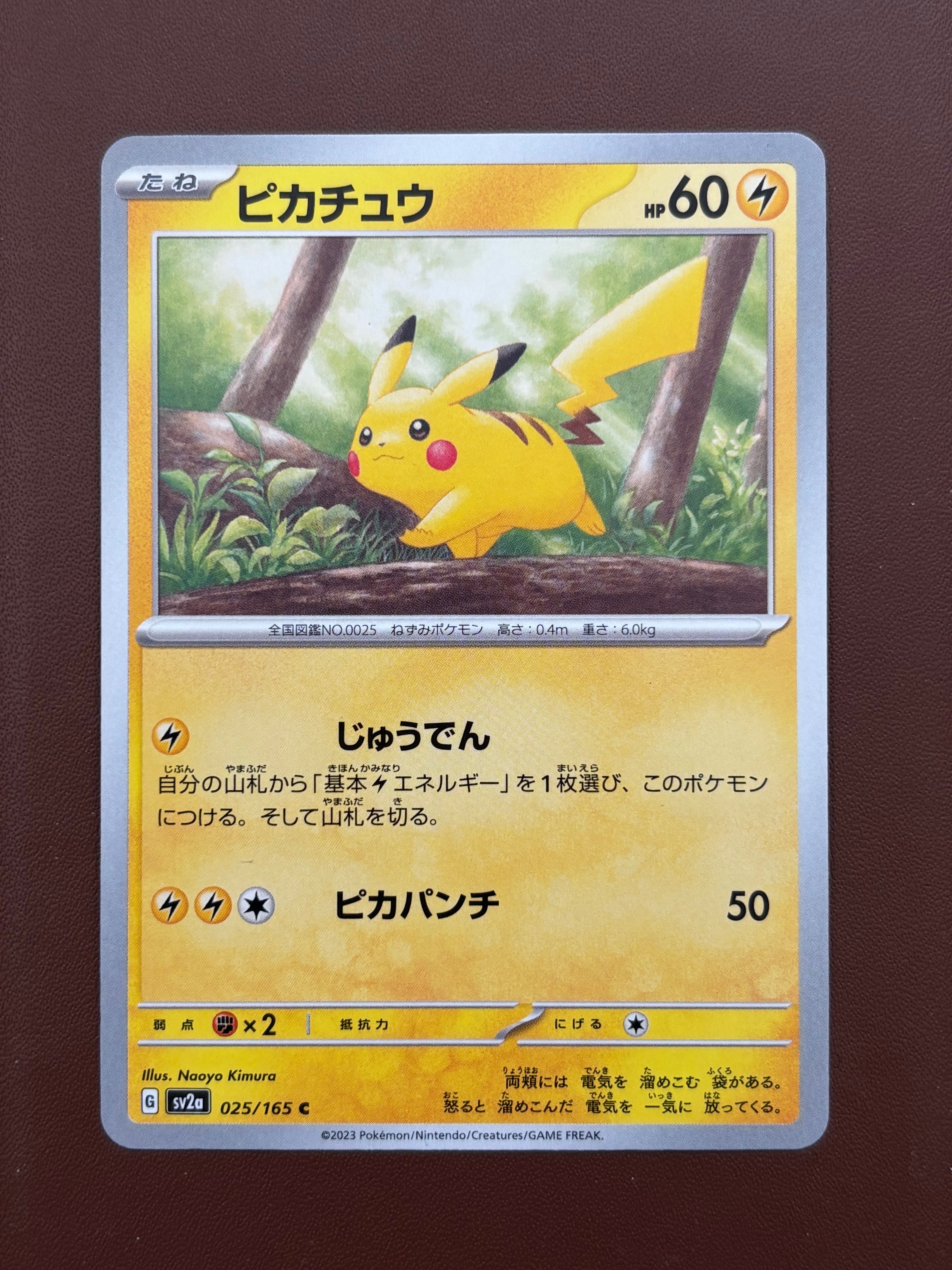 ピカチュウ C[SV2a 025/165](強化拡張パック「ポケモンカード151」)