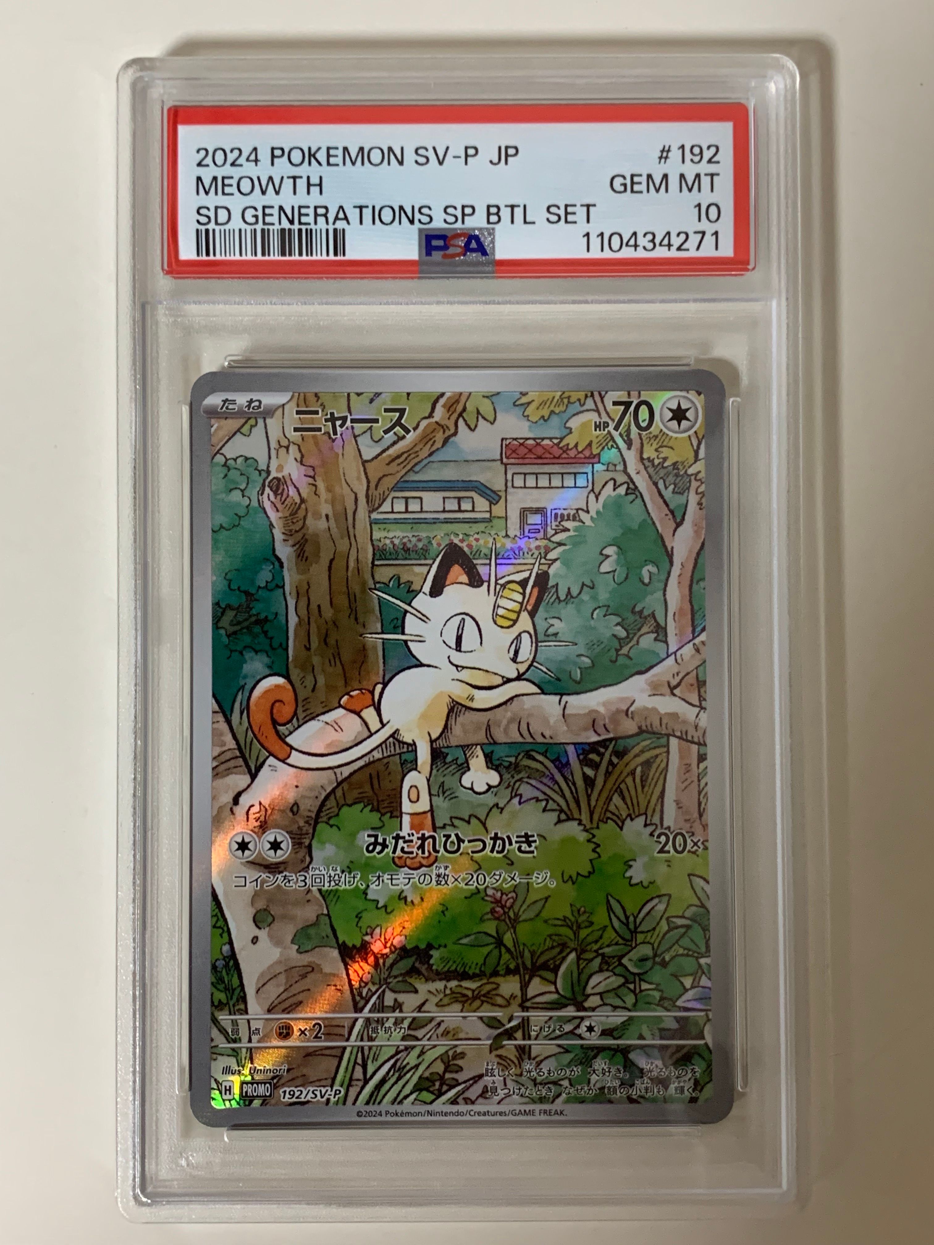 ニャース P [SV-P 192](スタートデッキ Generations「スペシャルバトルセット」)