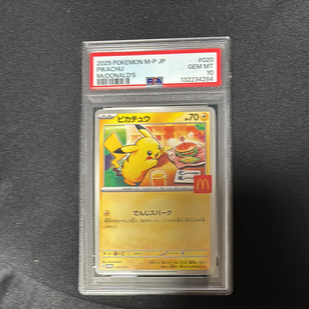 ピカチュウ P [M-P 020](プロモカードパック「マクドナルド ハッピーセット2025」)