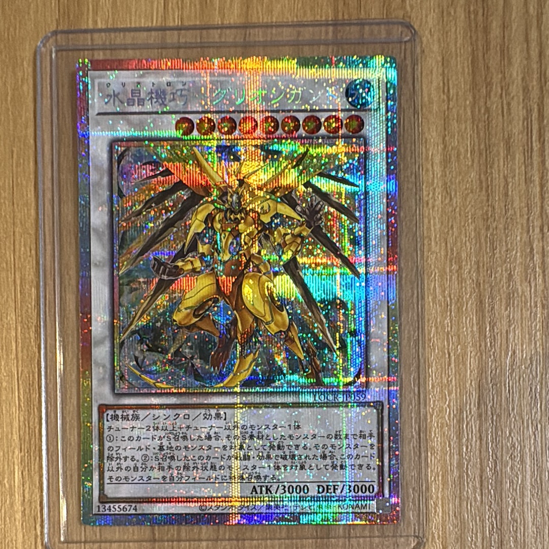 水晶機巧-グリオンガンド PSE [LOCR-JP059](リミットオーバーコレクション ザ ライバルズ)