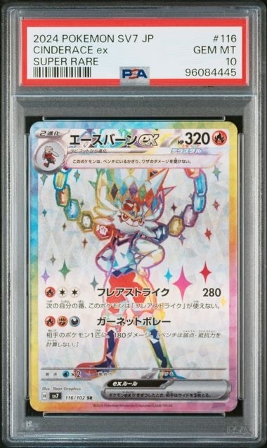 サンダースV SR: SA[S6a 079/069](強化拡張パック「イーブイヒーローズ