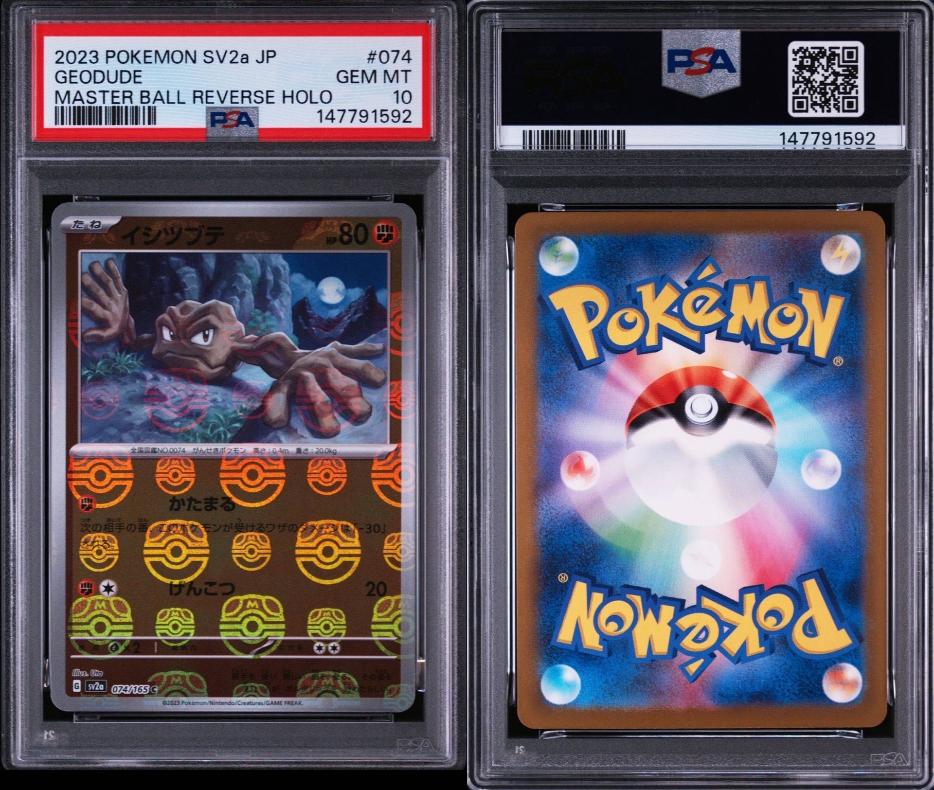 PSA10】イシツブテ C: マスターボールミラー[SV2a 074/165](強化拡張