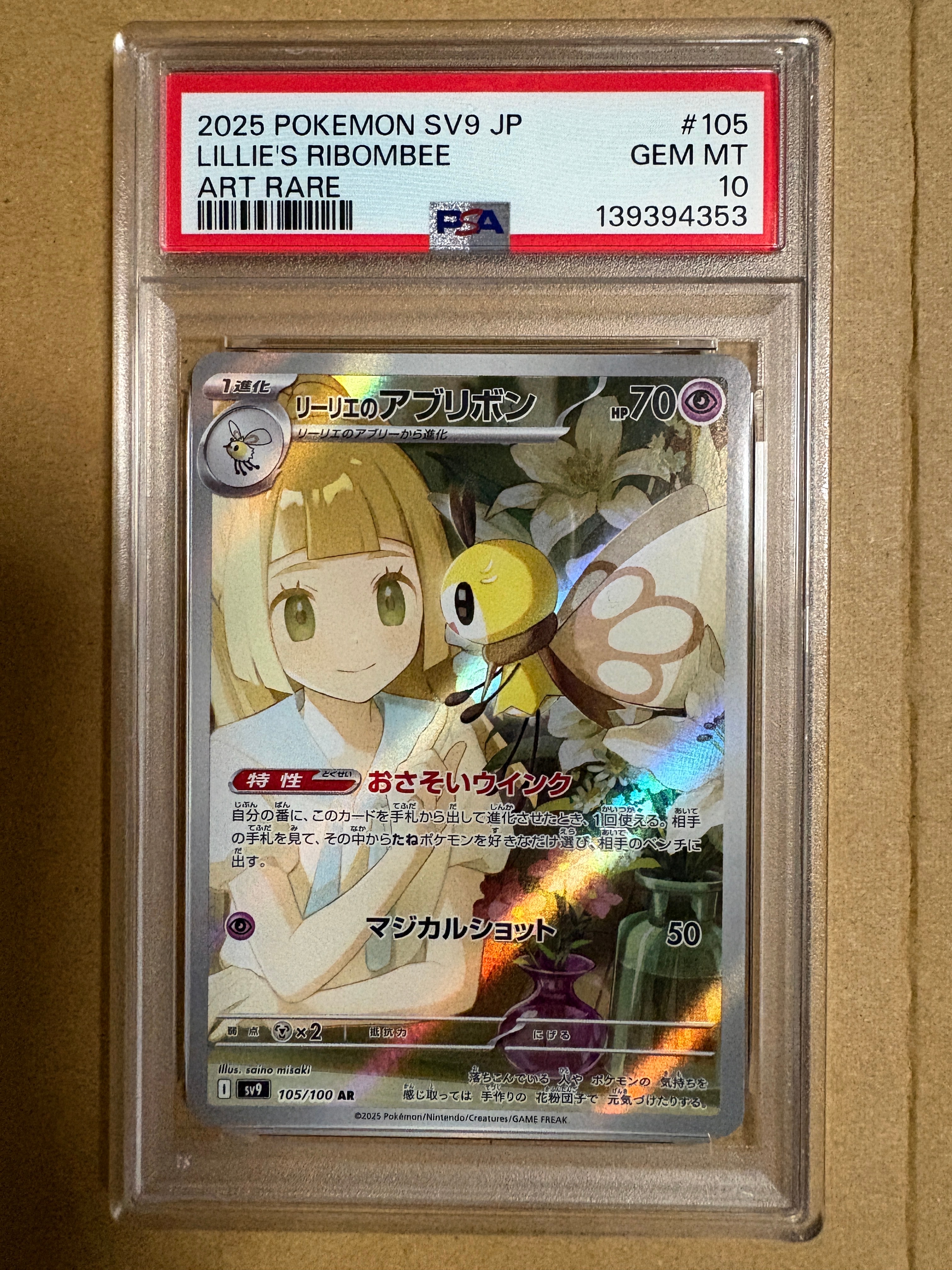 PSA10】GR団のミュウツー: 旧裏/プロモ[neo-P No.150](プロモーション