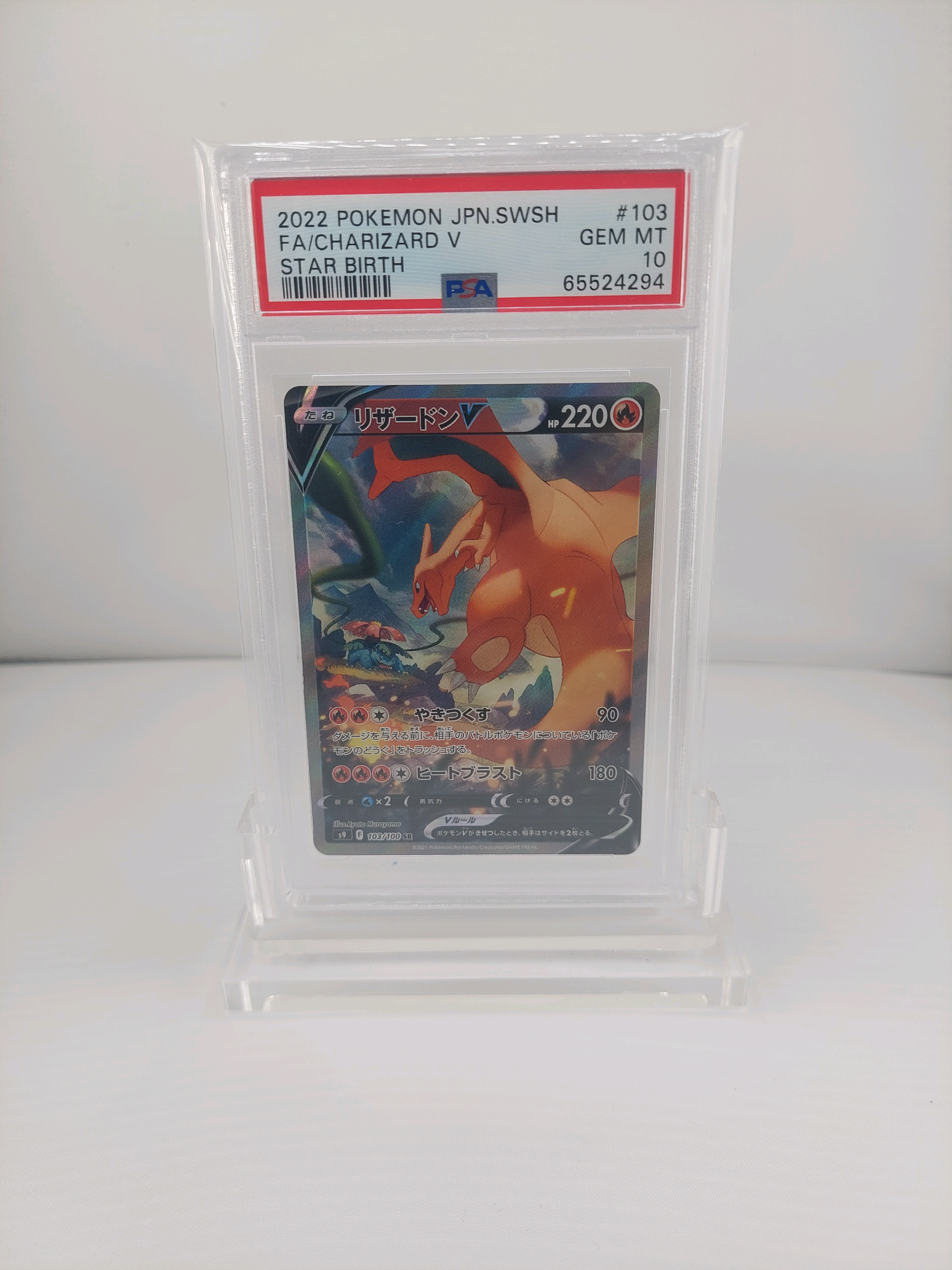 Charizard V SR: SA[S9 103/100](Expansion Pack "Star Birth")