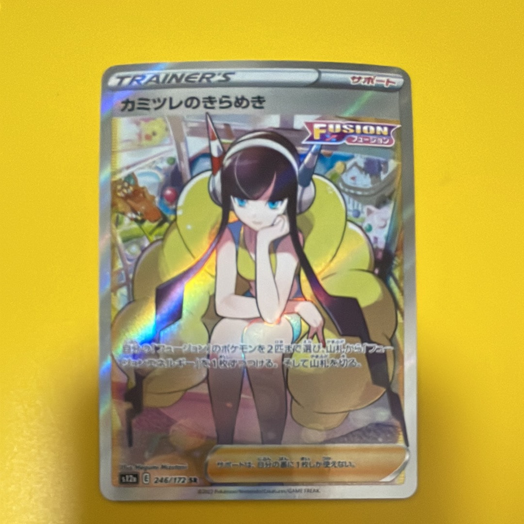 カミツレのきらめき SR[s12a 246/172](ハイクラスパック「VSTARユニバース」)