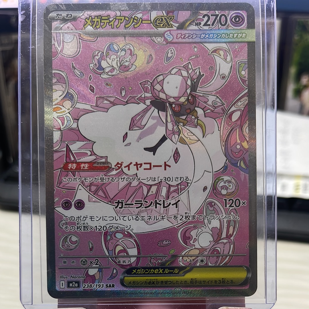 バクフーン ☆ :1ED [e1 106/128](ポケモンカードe 第1弾「基本拡張