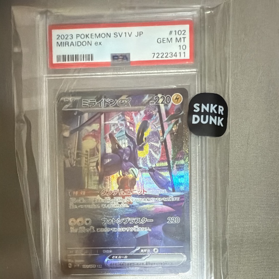 ミライドンex SAR[SV1V 102/078](スカーレット&バイオレット 拡張パック「バイオレットex」)