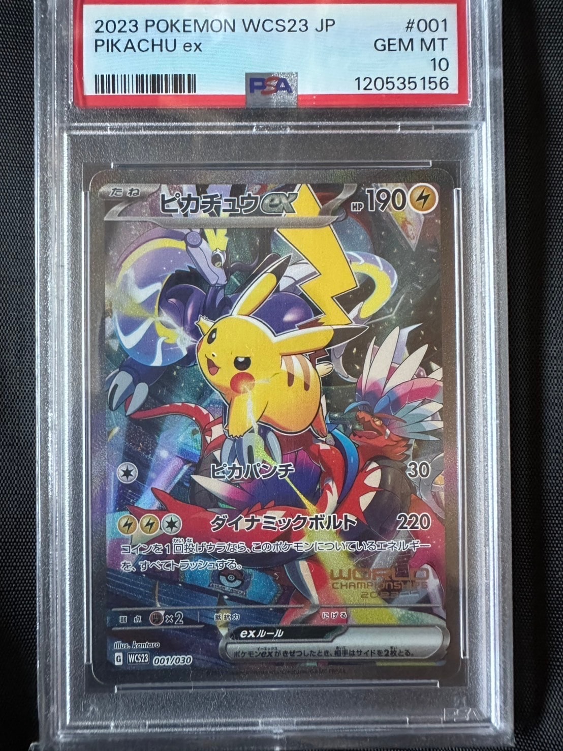 ピカチュウex [WCS23 001/030](ポケモンワールドチャンピオンシップス2023横浜 記念デッキ「ピカチュウ」)