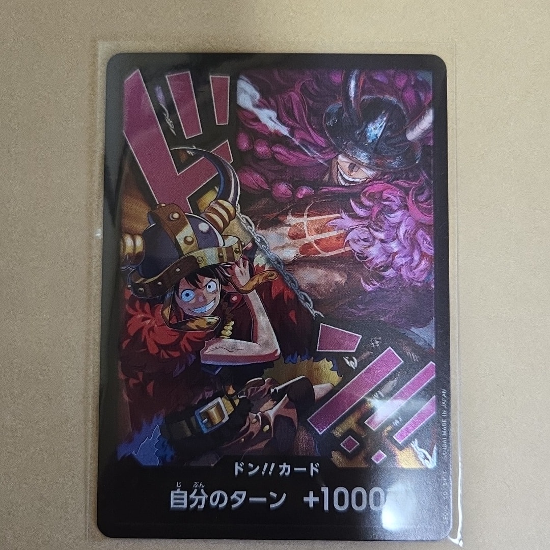 ドン!!カード (ルフィ / ロキ)(ブースターパック「世界最強の戦士」)