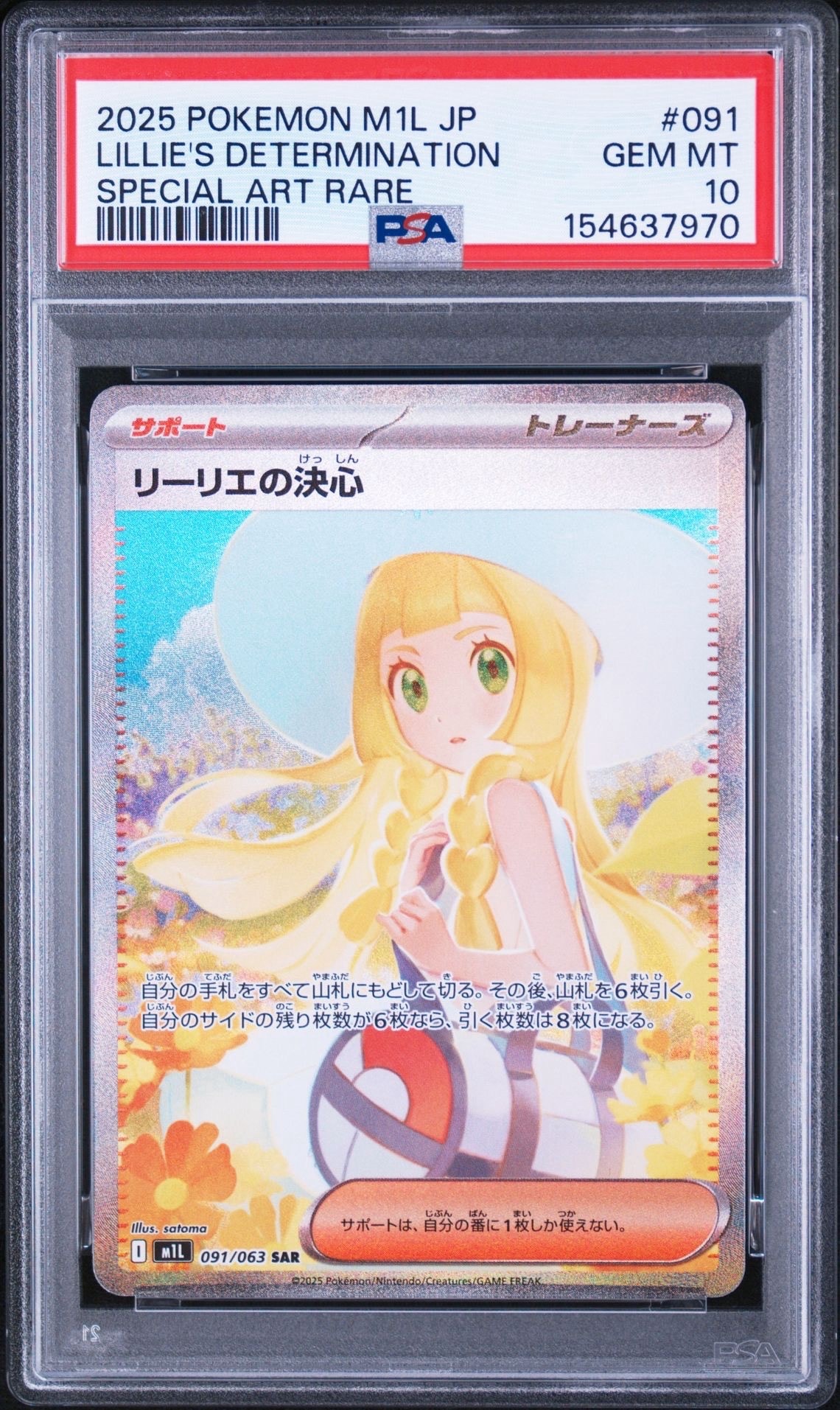 ピカチュウ AR[s12a 205/172](ハイクラスパック「VSTARユニバース」)の