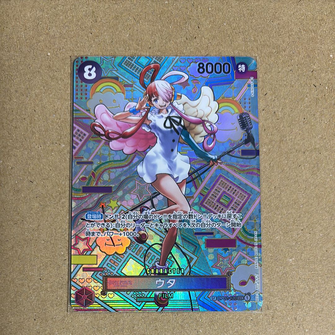 ウタ SEC-SPC (和柄ウタ) [OP02-120] (ブースターパック 新時代の主役)