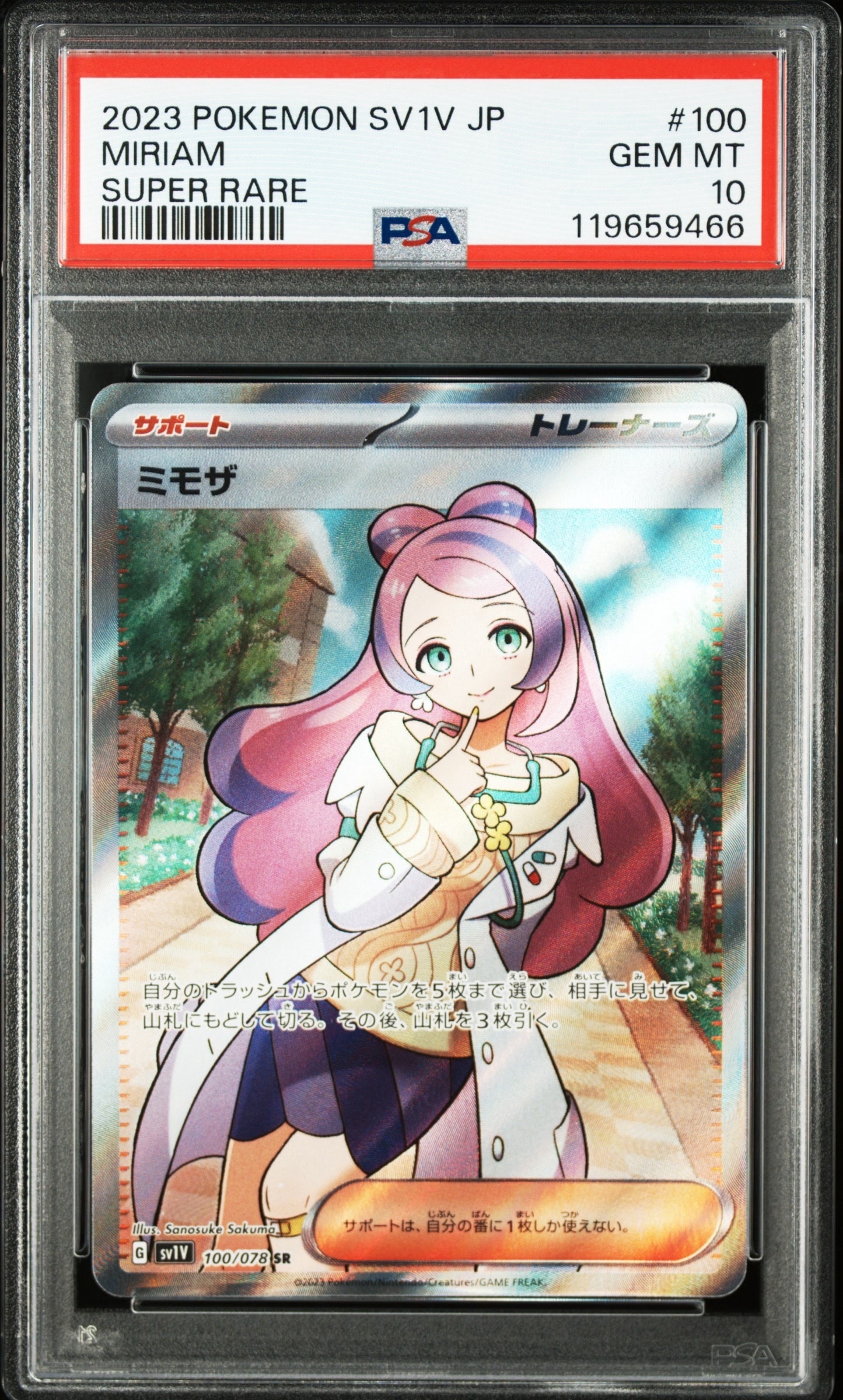 ミモザ SR [SV1V 100/078](スカーレット&バイオレット 拡張パック「バイオレットex」)