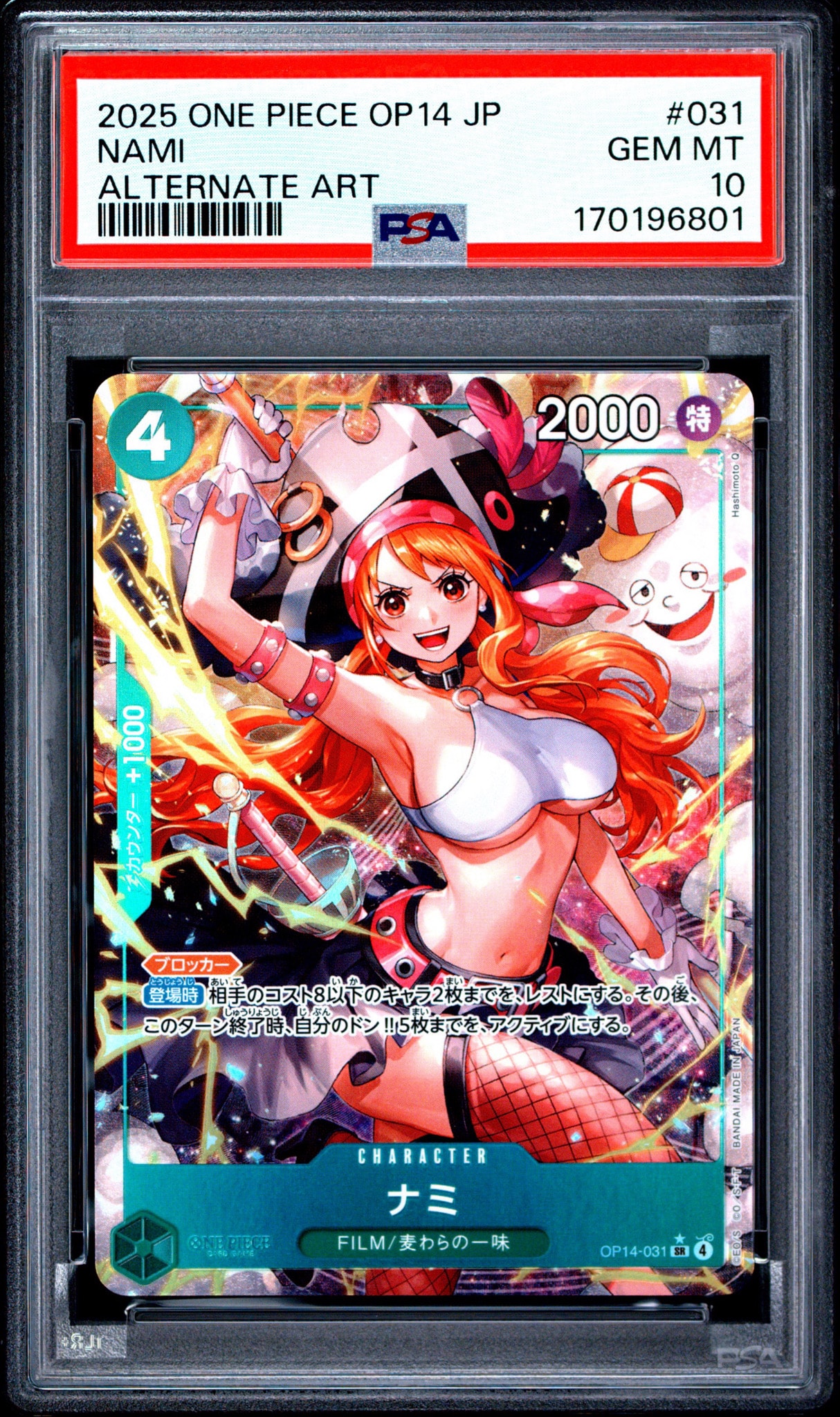ARS10 ナミ OP14-031 蒼海の七傑 ワンピースカード PSA10 PSA10】ナミ SR-P [OP14-031](ブースターパック「蒼海の七傑」) 1枚の