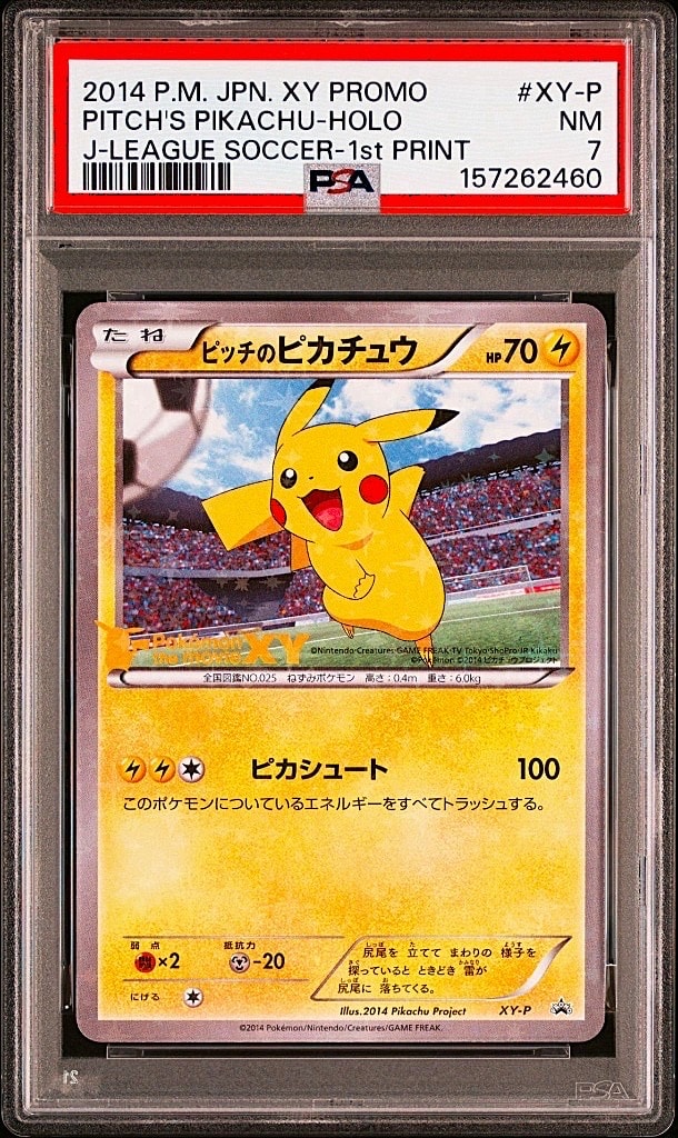 ピッチのピカチュウ シュート: プロモ[XY-P](プロモーションカード「XY