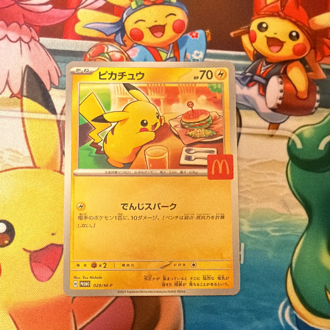 PSA10】ピカチュウ P [M-P 020](プロモカードパック「マクドナルド