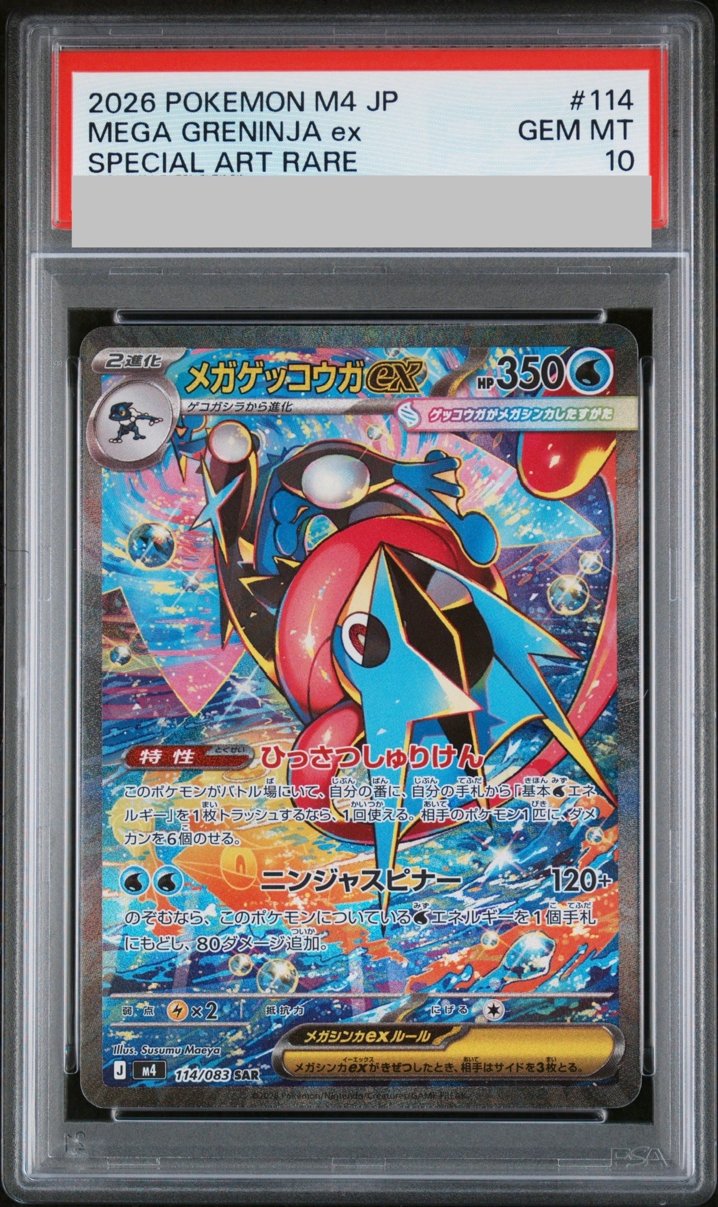 レシラム＆ゼクロム GX (N) HR[SM11b 071/049ドリームリーグ レシラム＆ゼクロム GX (N) HR[SM11b 071/049](強化拡張パック
