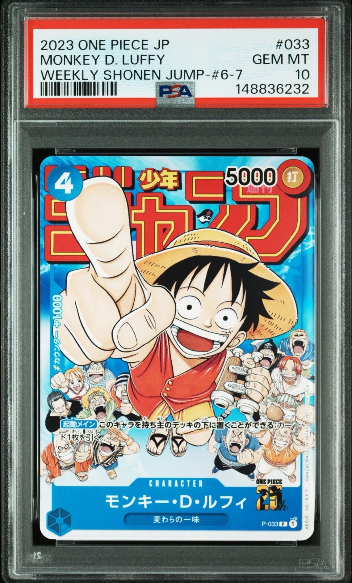 PSA10】モンキー・D・ルフィ L [OP09-061](アニバーサリーセット