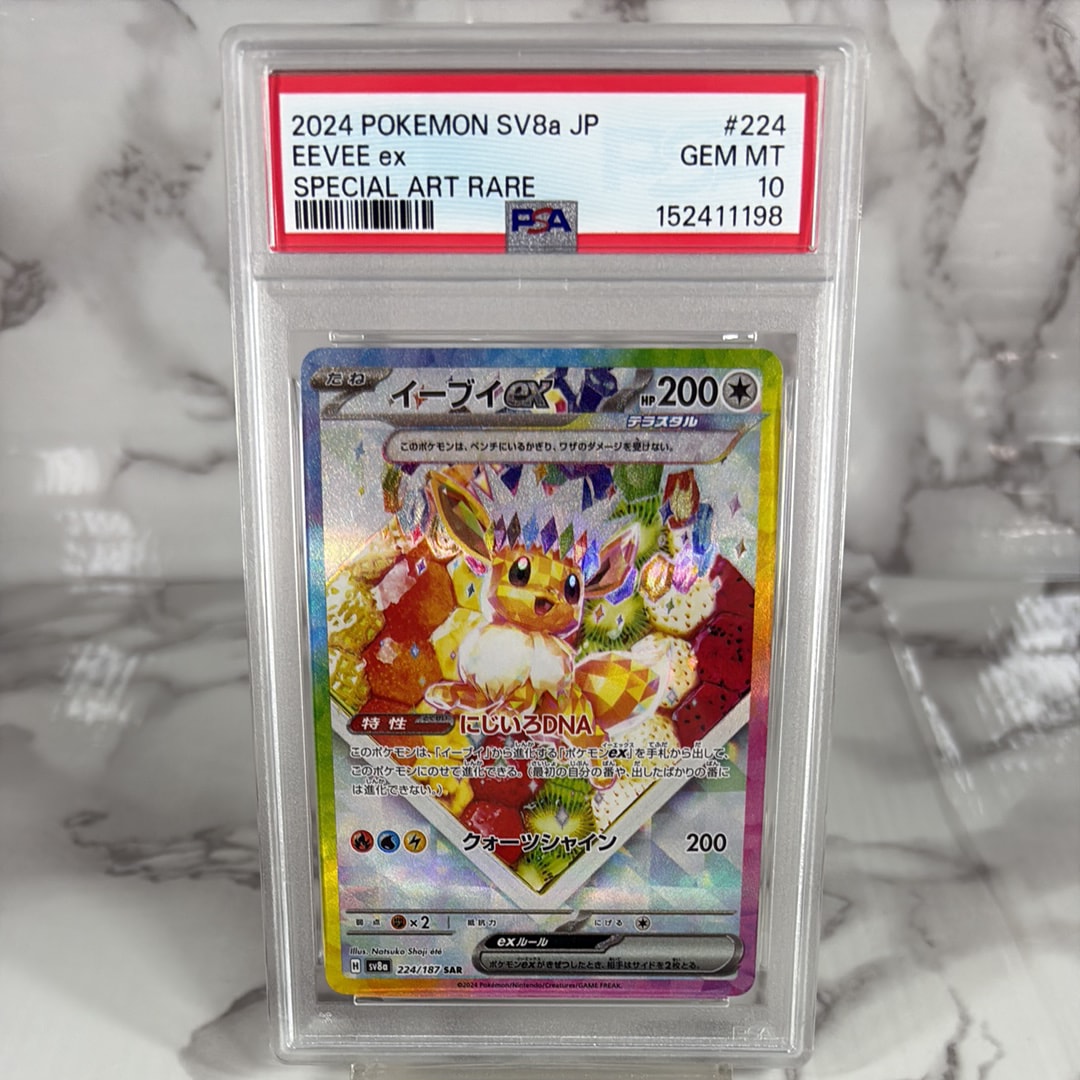 サーナイト&ニンフィアGX HR[SM9a 067/055](強化拡張パック「ナイト