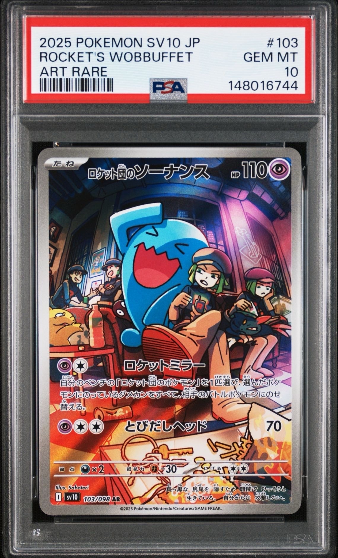 ギャラドス R [XY7 021/081](拡張パック「バンデットリング」)の新品