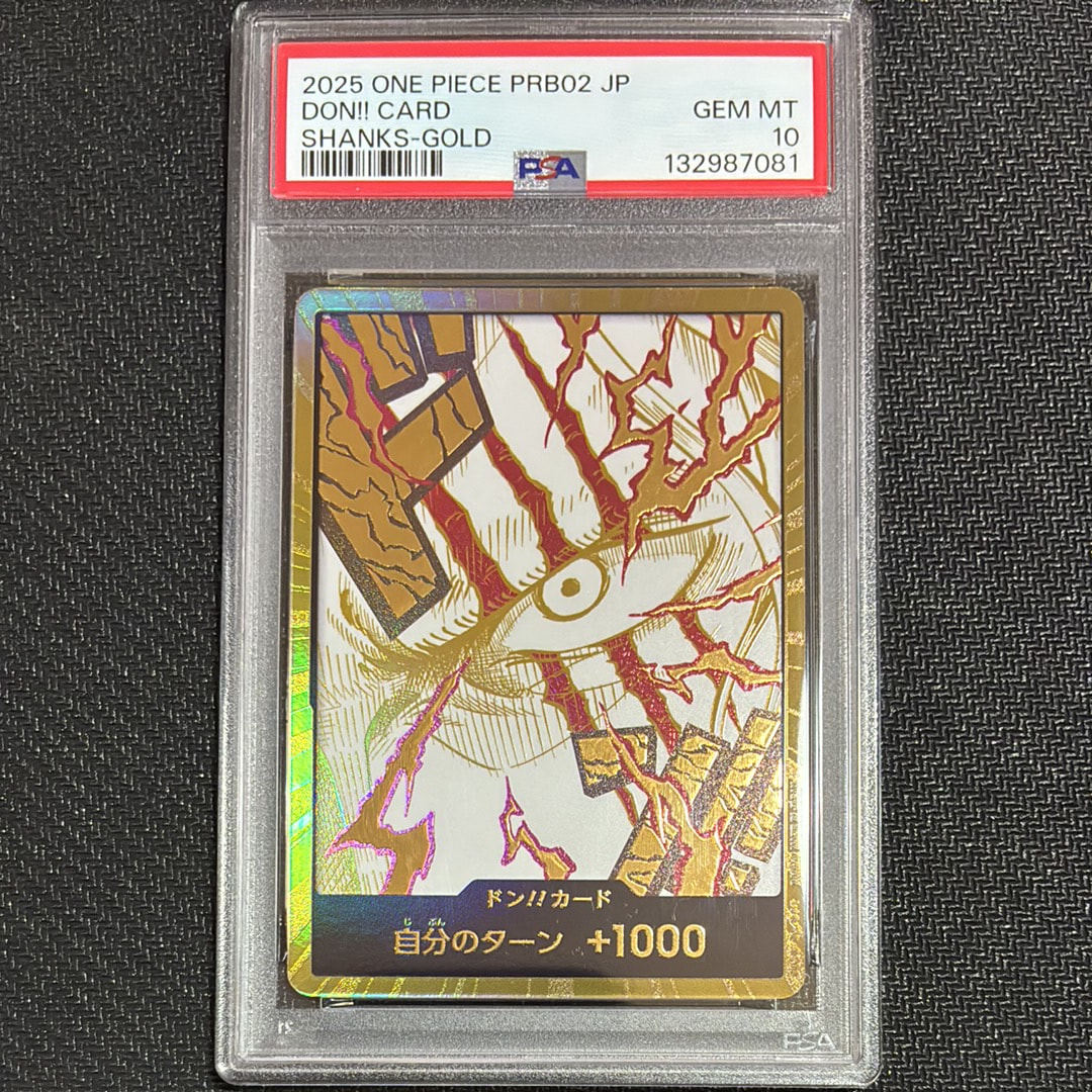 PSA10】ドン!!カード : シャンクス スーパーパラレル (プレミアム