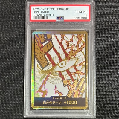 PSA10】ドン!!カード : シャンクス スーパーパラレル (プレミアム PSA10】ドン!!カード : シャンクス スーパーパラレル (プレミアム
