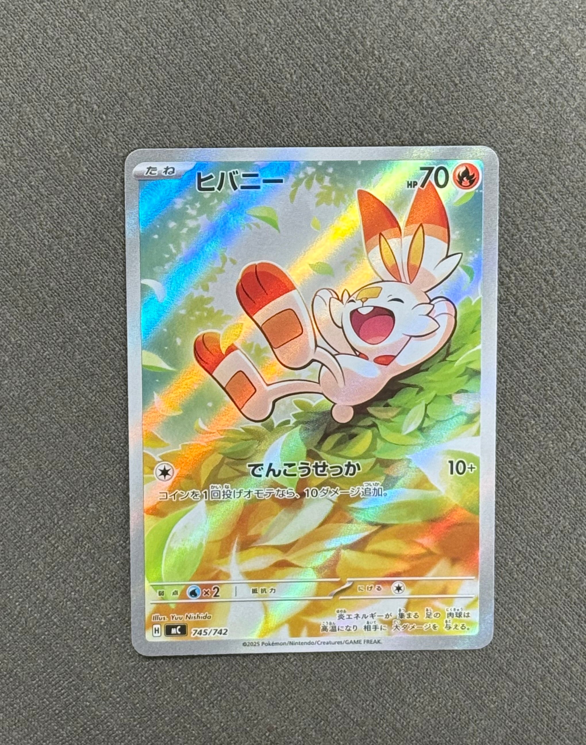 ヒバニー AR仕様 [MC 745/742](スタートデッキ100「バトルコレクション」)