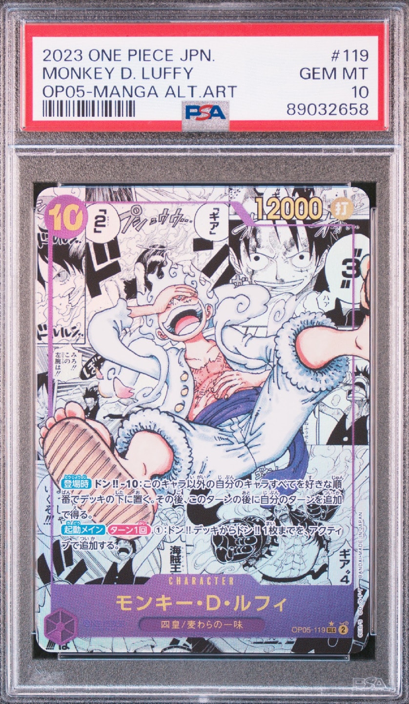 モンキー・D・ルフィ SEC-SP (コミパラ) [OP05-119](ブースターパック「新時代の主役」)