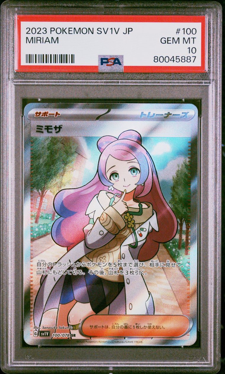 ミモザ SR [SV1V 100/078](スカーレット&バイオレット 拡張パック「バイオレットex」)