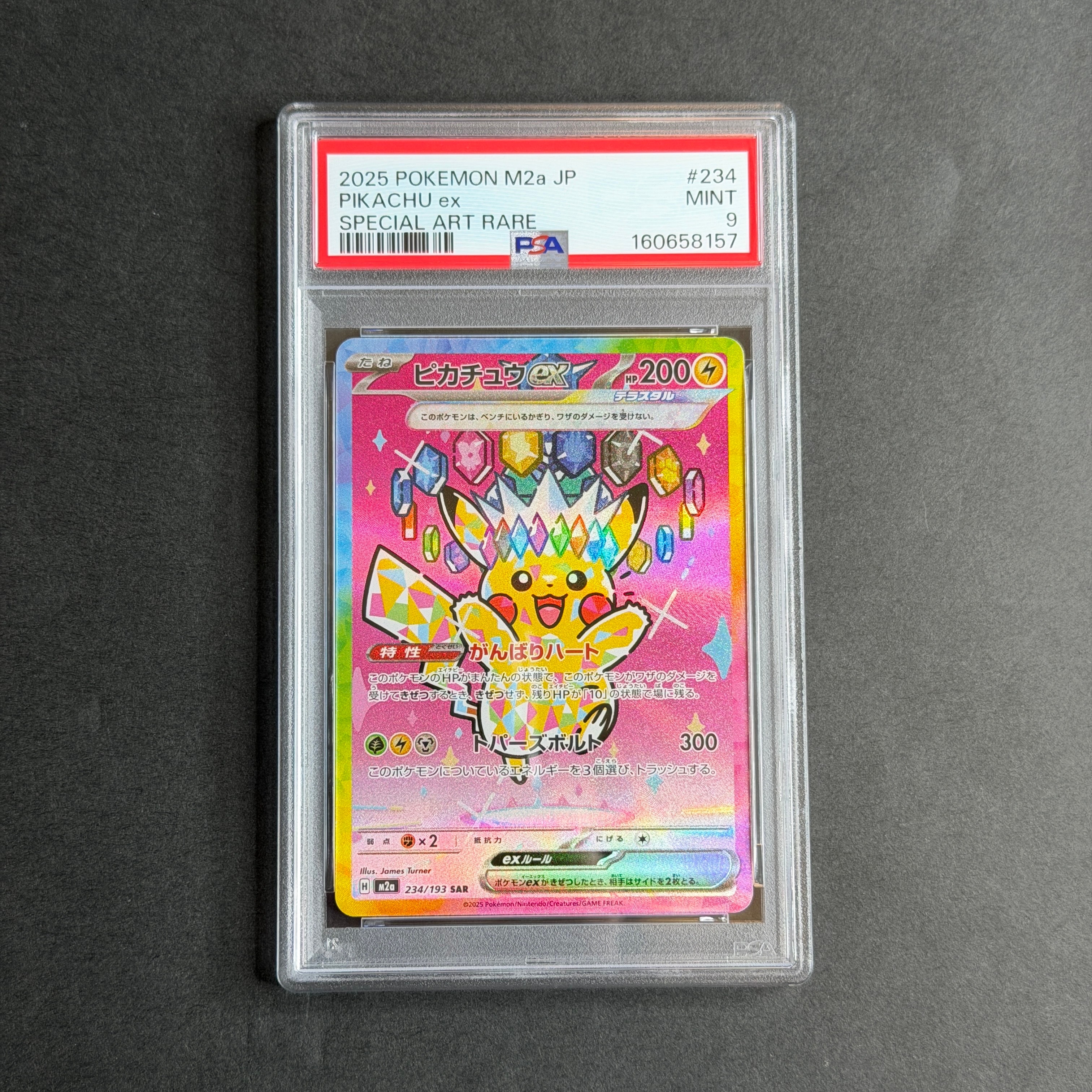 PSA10】ピカチュウex SAR [M2a 234/193](ハイクラスパック「MEGA