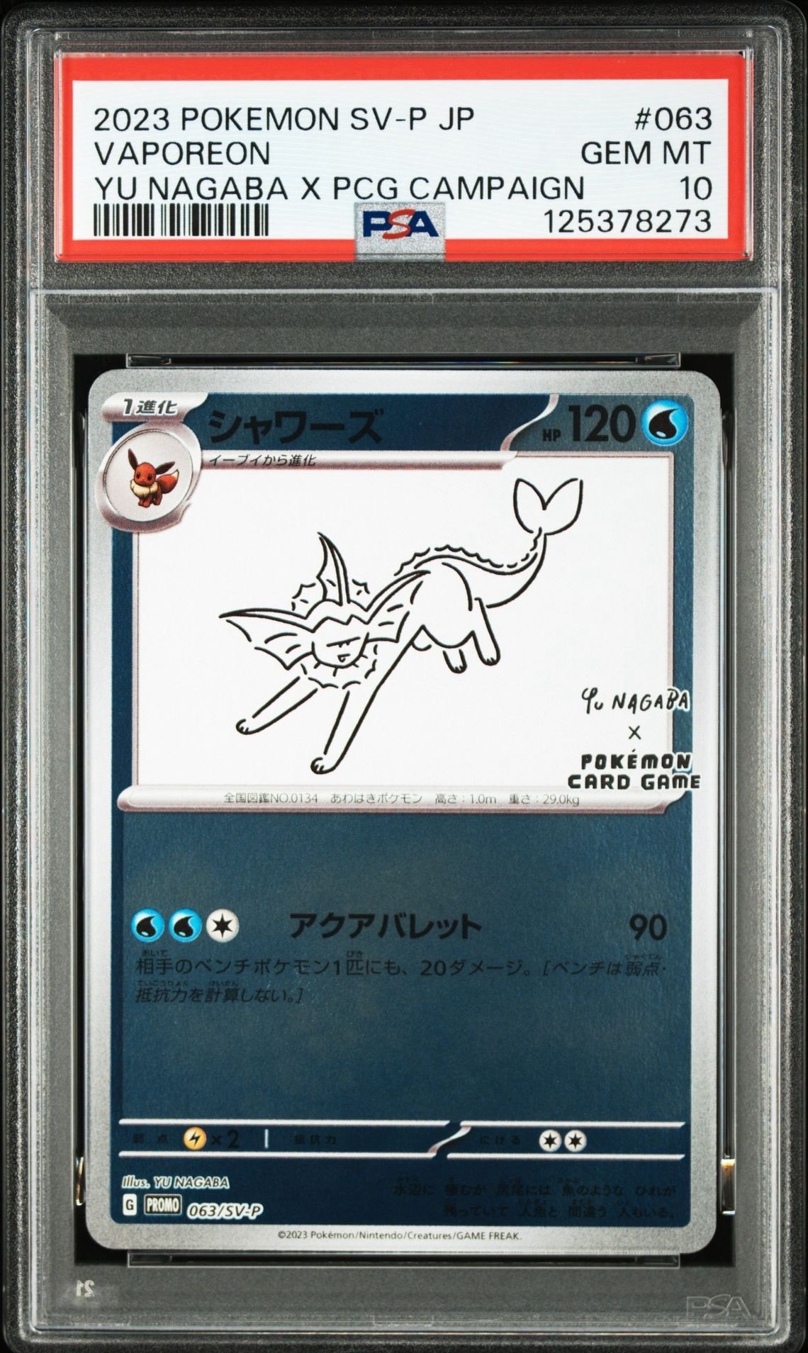 シャワーズ: プロモ [SV-P 063](「YU NAGABA×ポケモンカードゲーム」プロモーションカード「SV-P」)