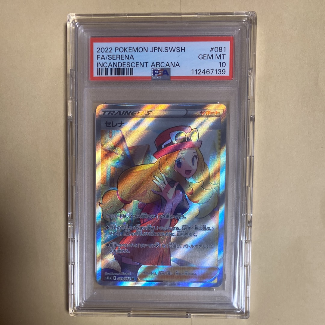 ピカチュウex SR [SV8 122/106](拡張パック「超電ブレイカー」)の新品