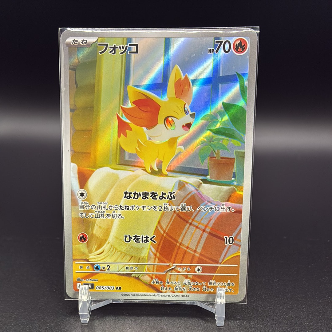 フォッコ AR [M4 085/083](拡張パック「ニンジャスピナー」)