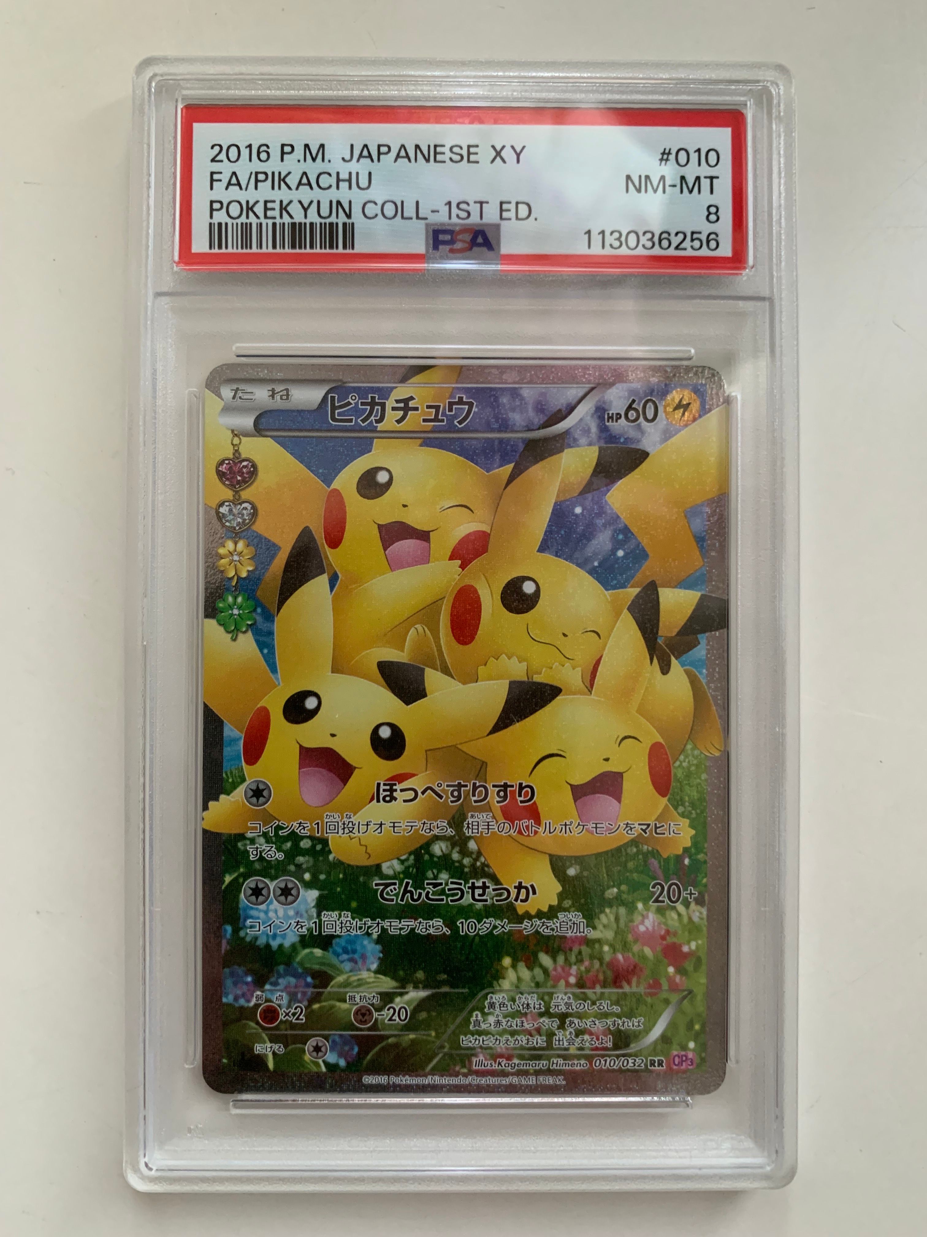 ピカチュウ RR :1ED [CP3 010/032](コンセプトパック「ポケキュンコレクション」)
