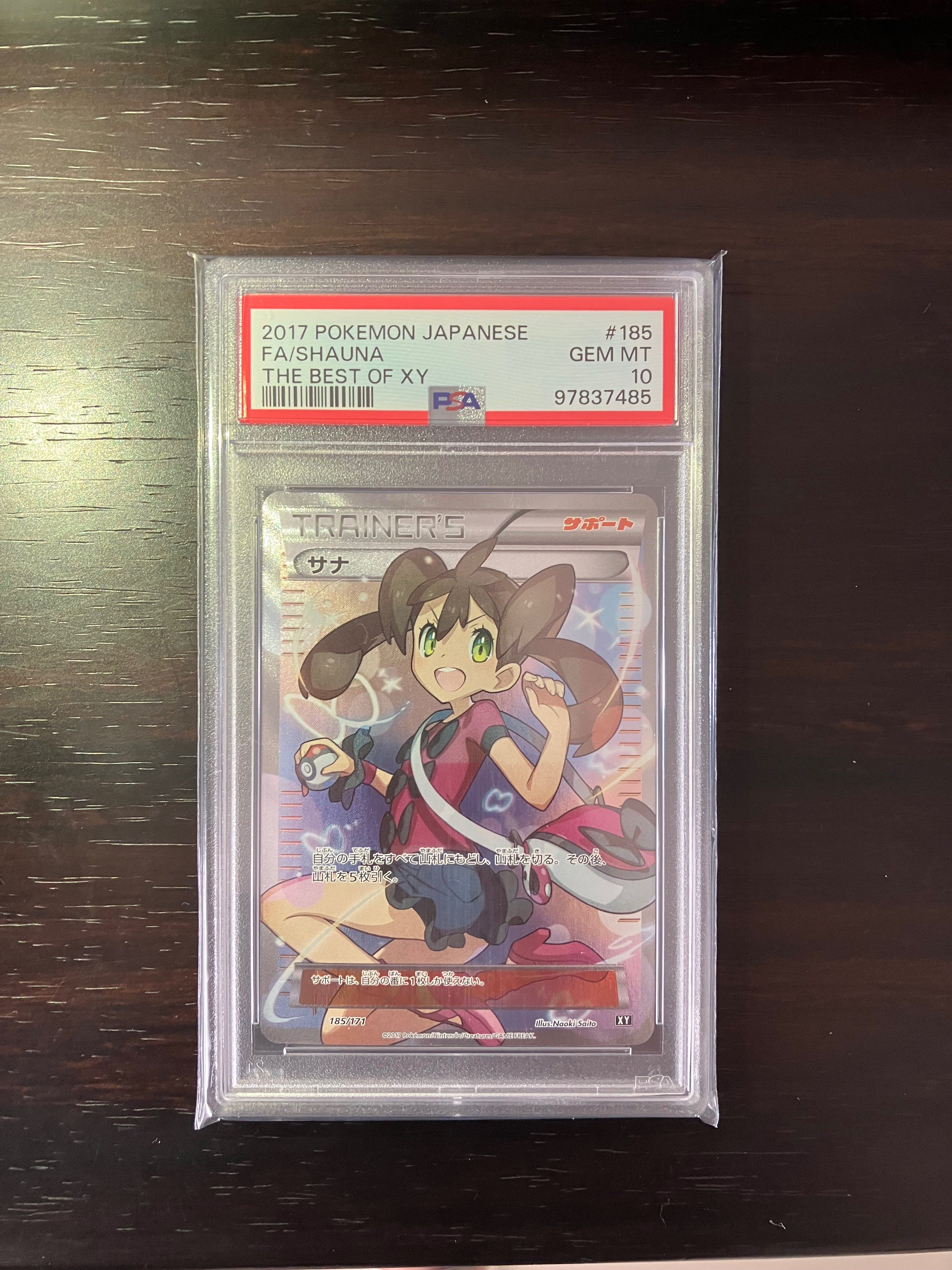 サナ[XY-BEST 185/171](ハイクラスパック「THE BEST OF XY」)