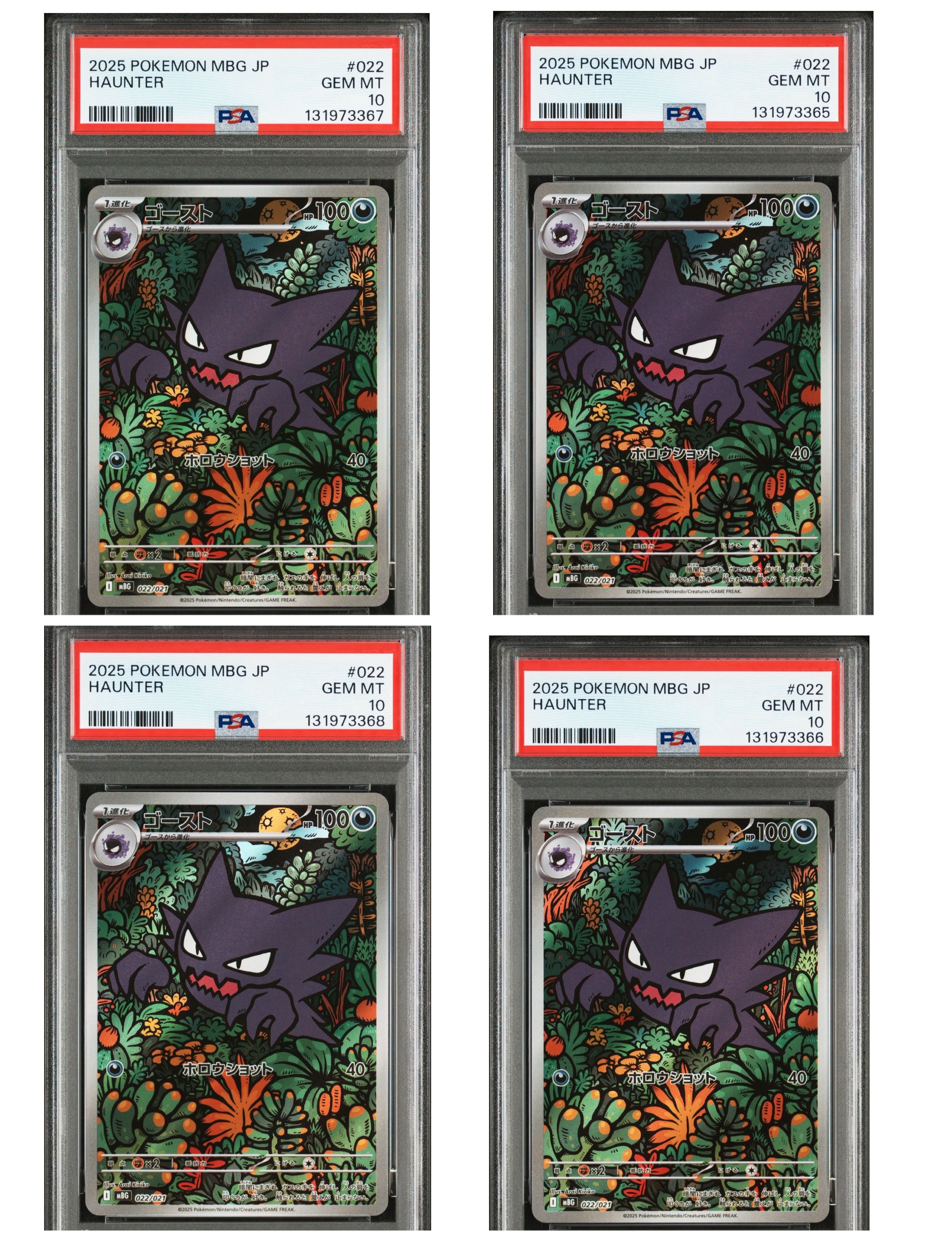 PSA10】ゴースト [MBG 022/021](スターターセットMEGA「メガゲンガーex