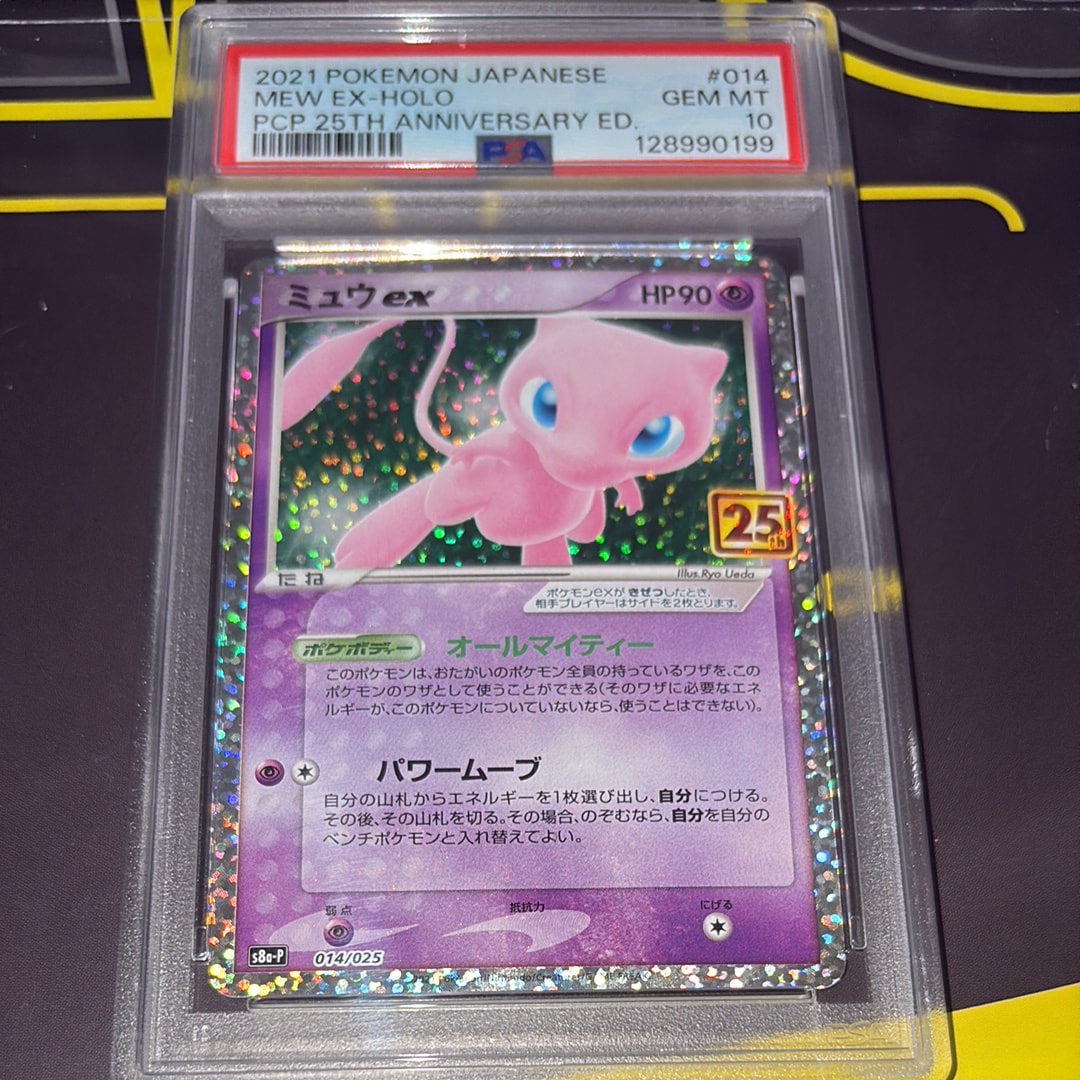 ミュウex: プロモ[S8a-P 014/025](プロモカードパック 25th ANNIVERSARY edition)
