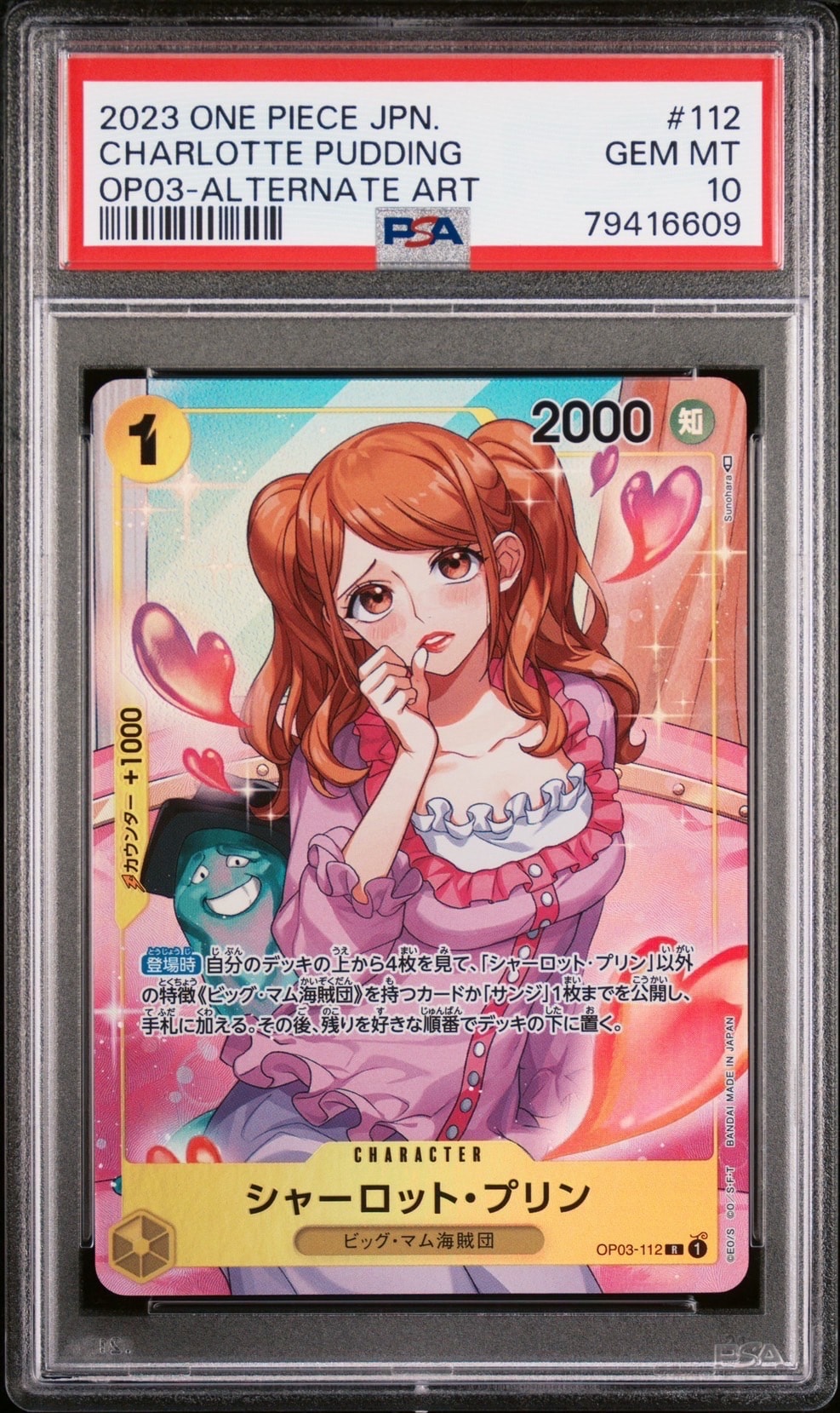 PSA10】シャーロット・プリン R-SPC [OP03-112](ブースターパック「二