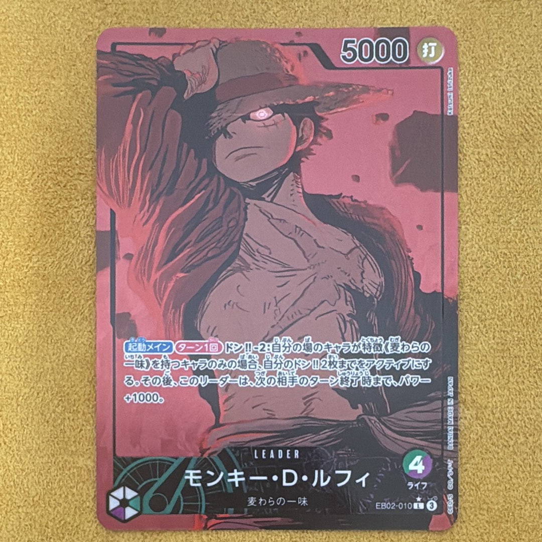 PSA10】モンキー・D・ルフィ L [EB02-010]【英語版】(プロモーション