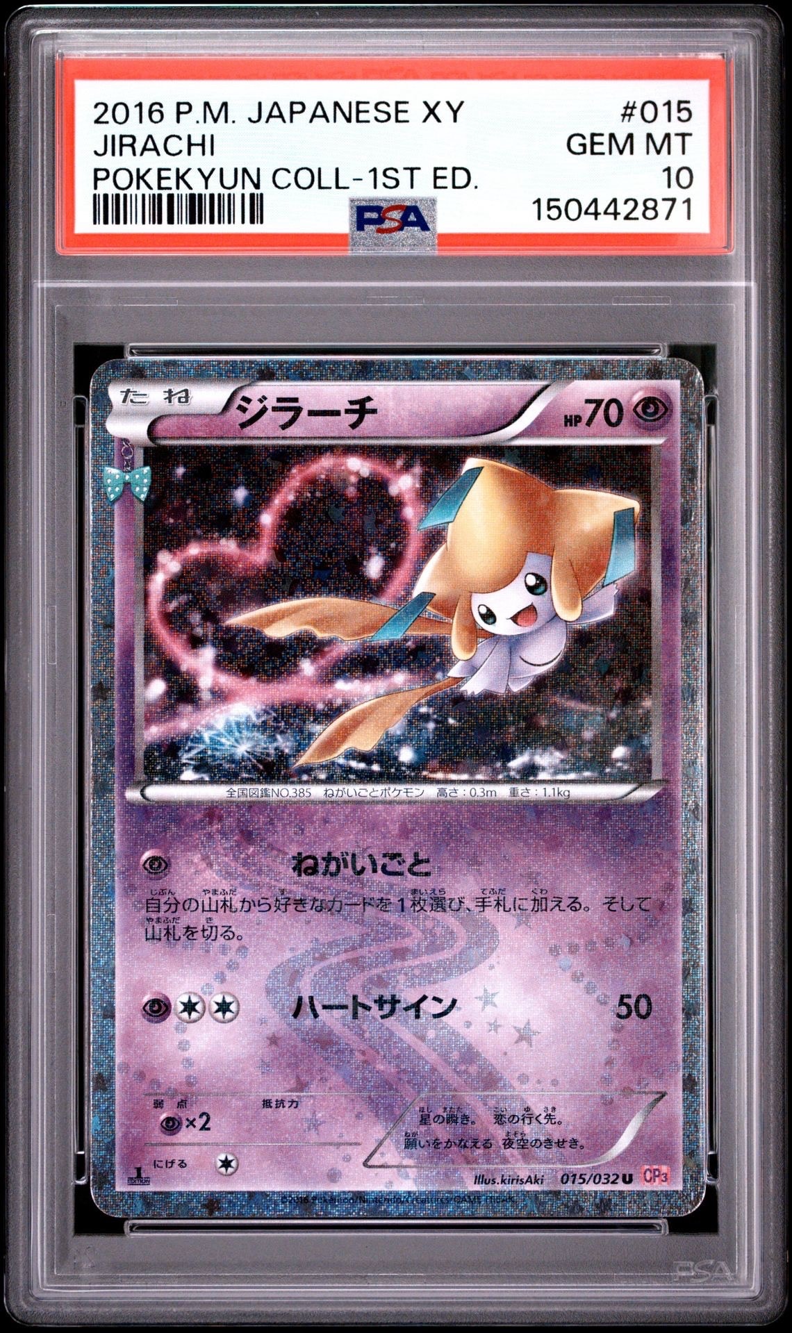 サーナイト UR :1ED [BW4 074/069](拡張パック「ダークラッシュ」)の