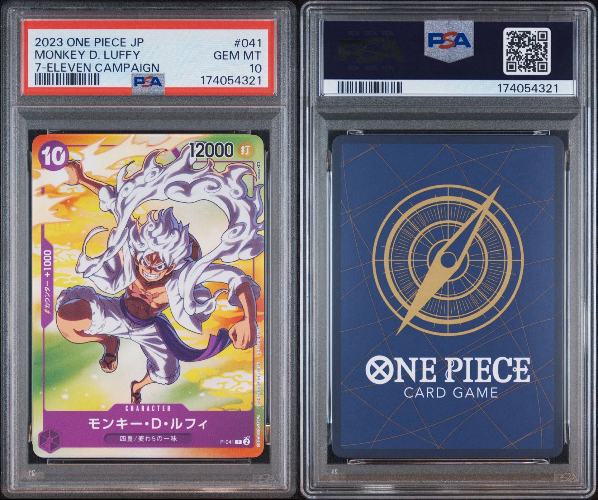 PSA10】モンキー・D・ルフィ(ギア5) P [P-041] (プロモーションカード