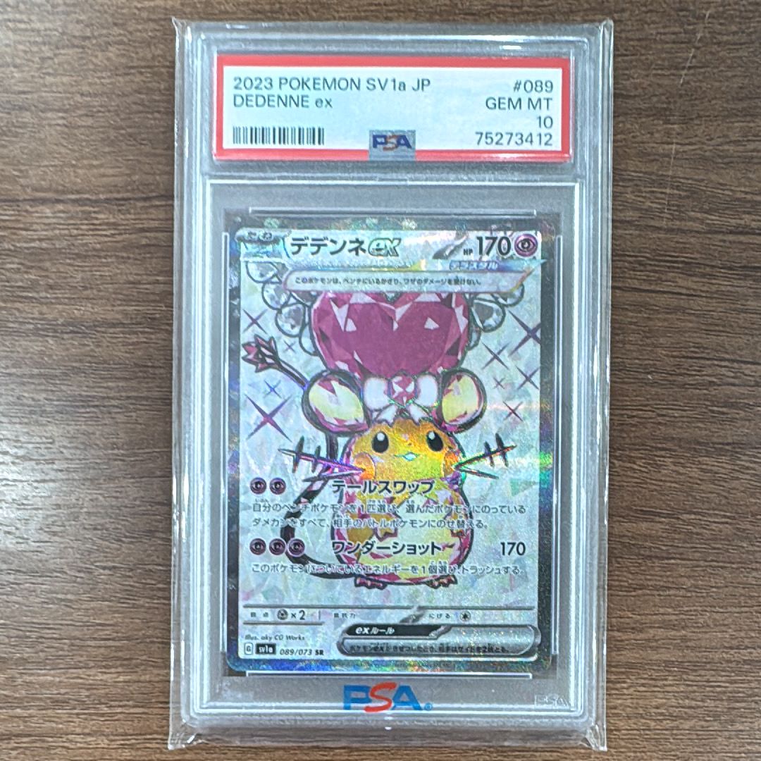 デデンネex SR[SV1a 089/073](スカーレット&バイオレット 拡張パック「トリプレットビート」)