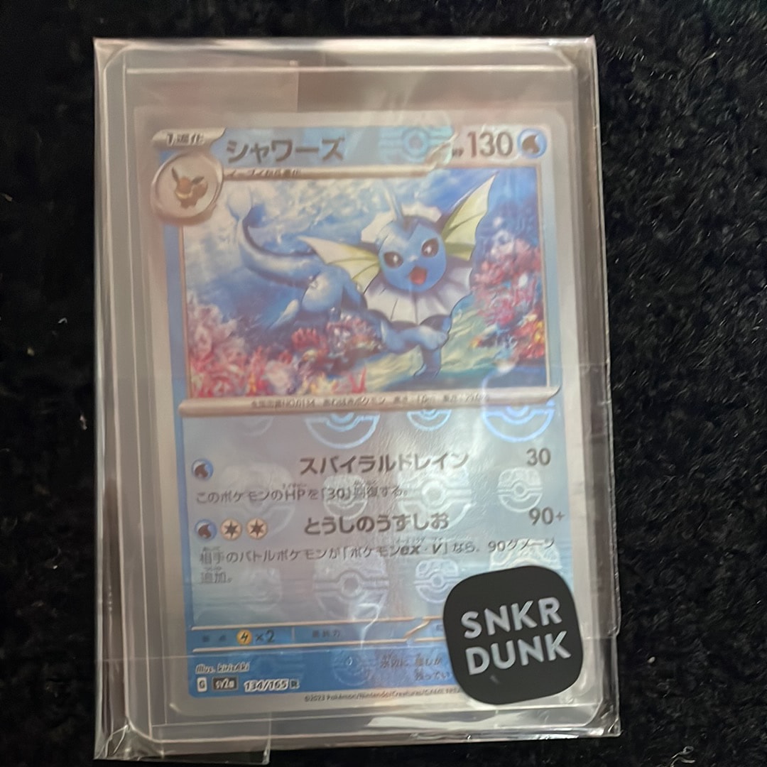 シャワーズ R: マスターボールミラー[SV2a 134/165](強化拡張パック「ポケモンカード151」)