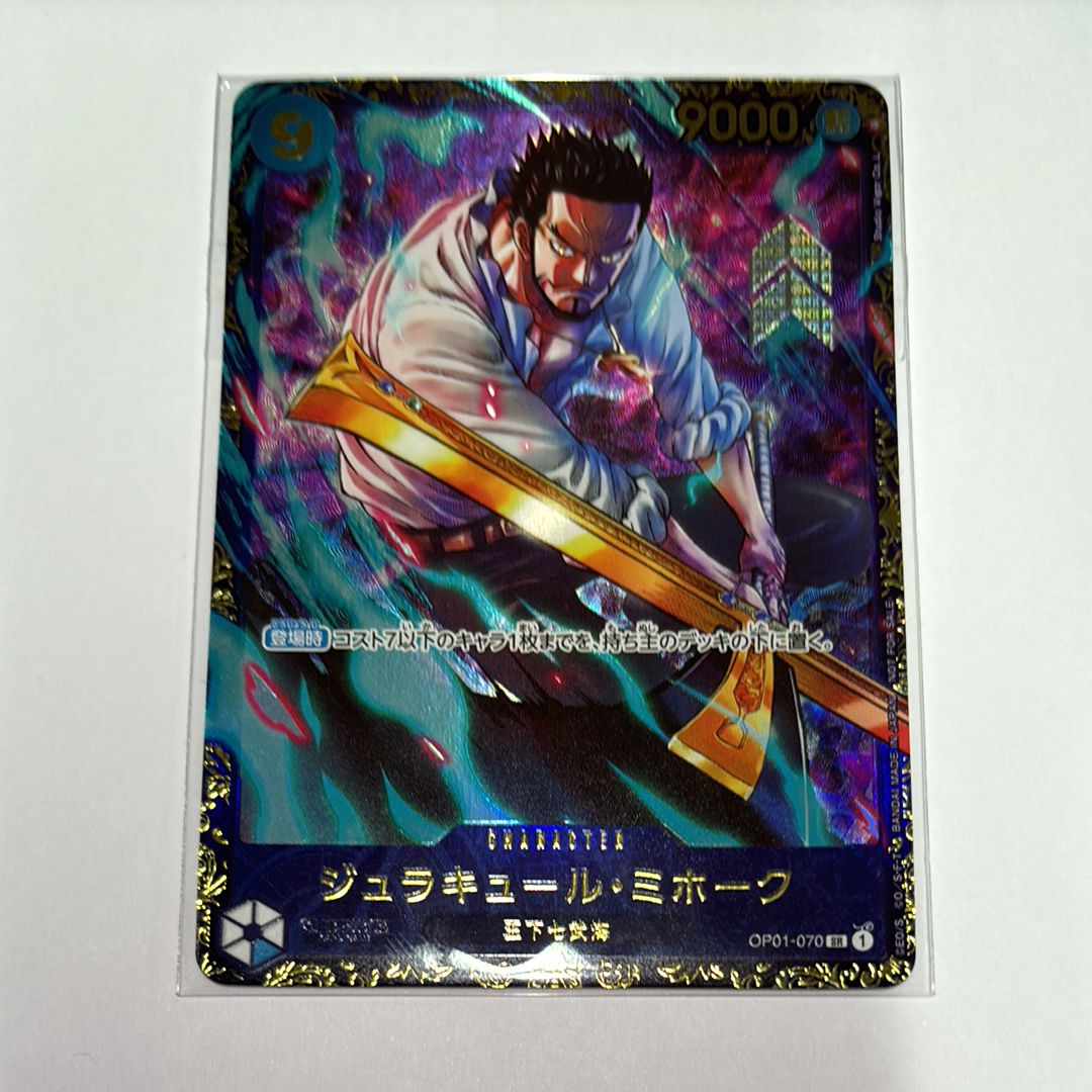 ジュラキュール・ミホーク SR [OP01‐070] (フラッグシップバトル 優勝記念品) for Japan